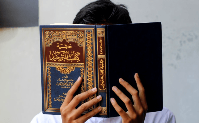 Tawhid (Islamic Monotheism)